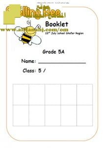 تحميل مذكرة ترجمة BOOKLET (لغة انجليزية) الخامس