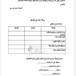 ورقة عمل درس التوكيد, (لغة عربية) الثامن