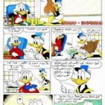 تحميل قصة على طبق من فضة PDF للكاتب مجلة ميكى