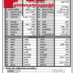 كراسة تدريبية شاملة مع مفردات الوحدات وتدريبات على القواعد (لغة عربية) السادس