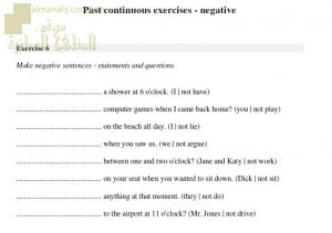 تدريبات وتمارين في PAST CONTINUOUS NEGATIVE (لغة انجليزية) حلقة ثانية