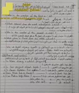 مذكرة شرح الوحدة الثالثة من كتابي CLASSBOOK AND SKILLSBOOK 5A (لغة انجليزية) الخامس