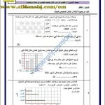 أوراق عمل ونماذج اختبارات قصيرة (منهج كامبردج) – جزء 1 (رياضيات) الخامس