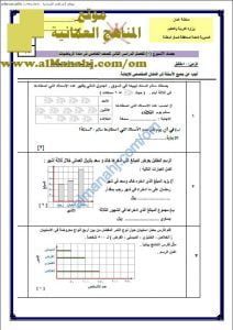 أوراق عمل ونماذج اختبارات قصيرة (منهج كامبردج) – جزء 1 (رياضيات) الخامس