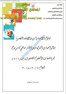 نماذج اختبارات وأسئلة قصيرة وواجبات منزلية (وفق إطار مناهج كامبريدج) (رياضيات) حلقة أولى