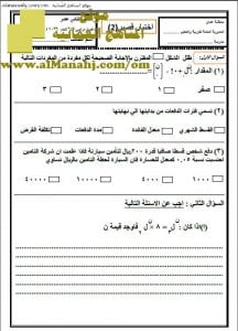 اختبار قصير نموذج 2 (رياضيات بحتة) الثاني عشر