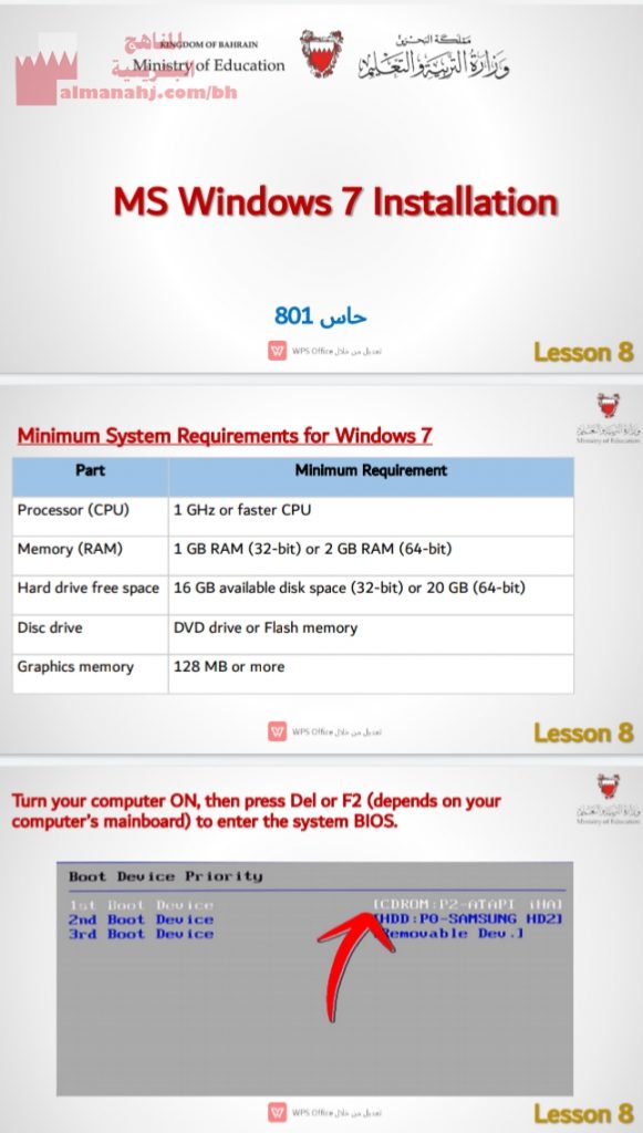 MS Windows 7 Installation مقرر حاس 801
