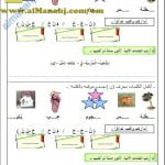 مذكرة تدريبات وتمارين وأنشطة متنوعة (لغة عربية) الأول