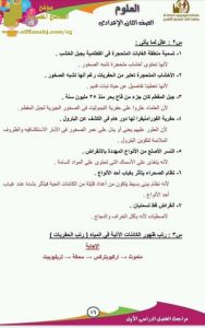 مراجعة عامة ونهائية على الوحدة الأولى والثانيةللفصل الأول