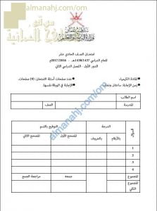 ملف تجميع أسئلة الامتحانات الرسمية والأجوبة للسنوات السابقة (كيمياء) الحادي عشر