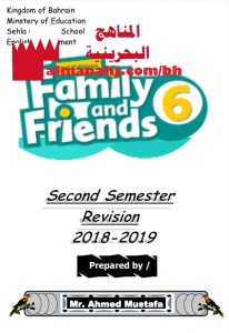 ملخص شرح شامل للمنهاح (لغة انجليزية) السادس