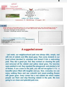 شرح دروس الوحدة الأولى