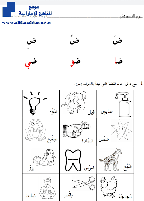 مراجعة شاملة للغة العربية ملف مكون من 31 صفحة, (لغة عربية) KG2