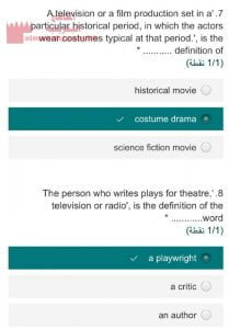 اختبار الكتروني محلول