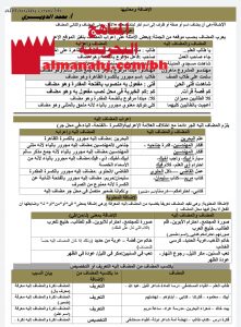 الإضافة ومعانيها