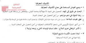 المذكرة الشاملة للمادة