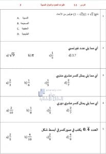 أوراق عمل كثيرات الحدود والدوال النسبية يتبعها الحل, (رياضيات) الثاني عشر المتقدم