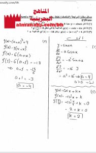مراجعة المنتصف محلولة مقرر ريض 366 (رياضيات) الثالث الثانوي