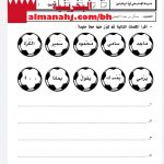 نشاط تدريبي لتكوين جمل 3 (لغة عربية) الأول