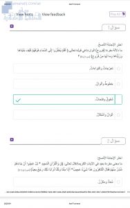 حل درس البعث والنشور (الجزء الأول), (تربية اسلامية) السابع