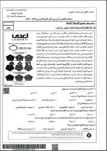 أسئلة الامتحان الرسمي (~), (اجتماعيات) الثاني عشر