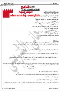 مذكرة كيم 318 (كيمياء) الثالث الثانوي