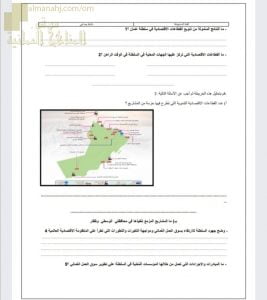 أسئلة اختبارية لدرس سوق العمل توجه عالمي واهتمام وطني نموذج أول (هذا وطني) الثاني عشر