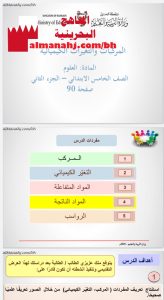 درس المركبات والتغيرات الكيميائية