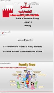 أسئلة في الدرس السادس من الوحدة الثامنة