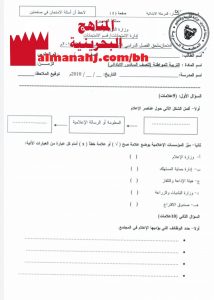 أسئلة امتحان ملحق لعام