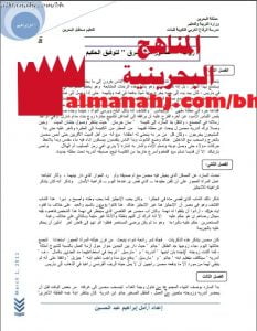 كراسة تحليل رواية عصفور من الشرق (لغة عربية) الثالث الثانوي