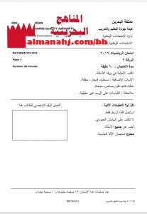 أسئلة امتحان وطني الورقة 2