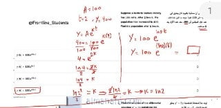 اختبار نهائي فصل ثالث ع الحل, (رياضيات) الثاني عشر المتقدم