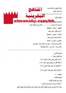 تقويمات لدروس نزول الوحي على الرسول ص وسورة الماعون