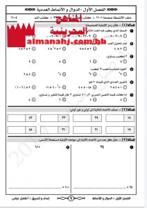 بطاقة مراجعة لامتحان نهاية الفصل الدراسي مع الإجابة ومراجعة للتقويم الذهني