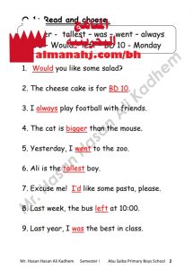 إجابة مذكرة مراجعة نهائية نموذج 1 لامتحان نهاية الدور الاول