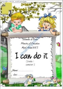 كراسة I CAN DO IT (لغة انجليزية) الأول