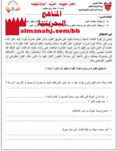 الخبر : مفهومه أضربه أدوات توكيده (عرب 201)