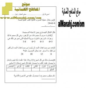 اختبار قصير نموذج 6 (منهج كامبردج) (رياضيات) الرابع