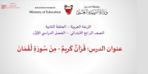 قرآن كريم سورة لقمان