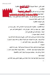 ملخص درس الحيوانات اللافقارية (علوم) الرابع