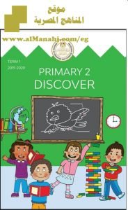 تحميل كتاب الطالب في مادة DISCOVER