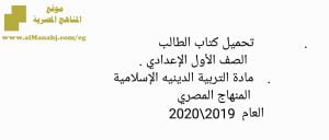 تحميل كتاب الطالب