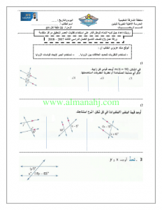 ورقة عمل 6 (رياضيات) التاسع العام