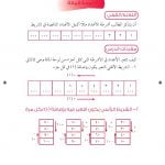 أسئلة اختبارية (رياضيات) الثاني