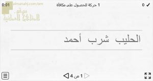 اختبار الكتروني في الجملة الفعلية (لغة عربية) الثاني