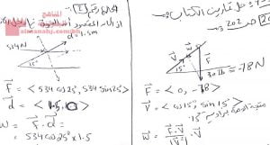 حل مسائل إضافية في الدرس 3 4مقرر ريض 365