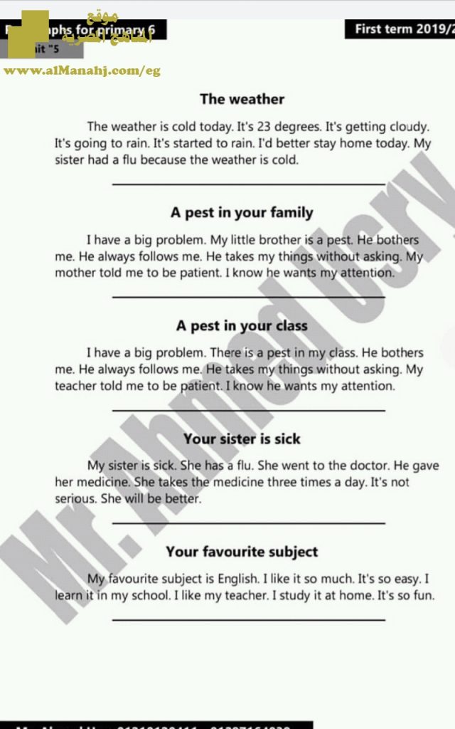 تجميع براجرافات الفصل الأول كامل