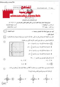 نموذج إجابة امتحان نهائي مقرر ريض 262 (رياضيات) الثاني الثانوي
