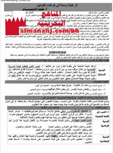 أثر كليلة ودمنة في خرافات لافونتين في عرب 311